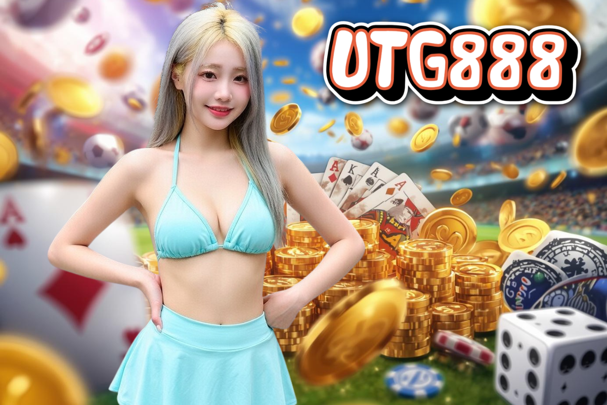 utg888 เครดิตฟรี